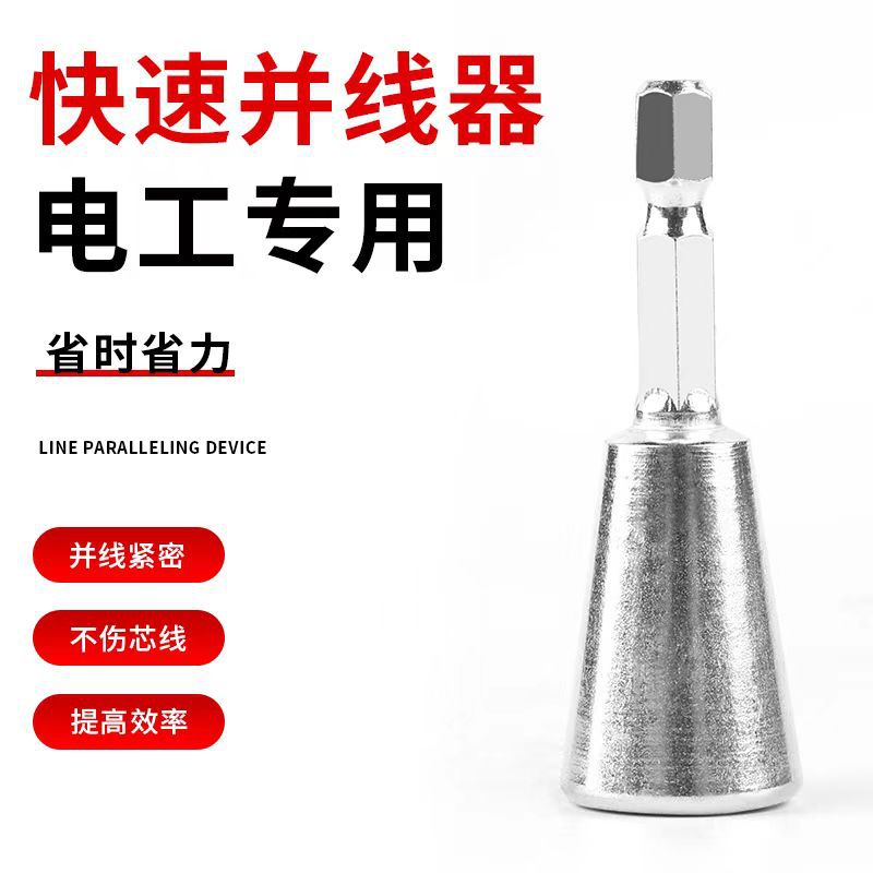 并线神器拼线并线器加长杆接线电工工具拼头器自动剥皮手动接线器