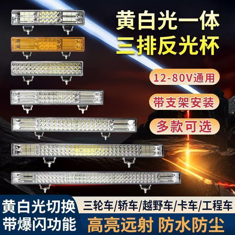 LED-лампы, электромобиль, фары, универсальный водонепроницаемый трехколесный велосипед, 12V, 80V