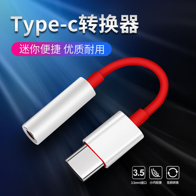 Mobile phone adapter Type-c to 3.5mm audio adapter wholesale for one plus millet headset converter