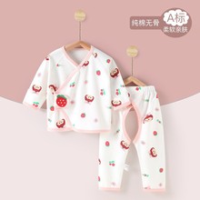 婴儿衣服新生儿春秋冬款和尚服套装初生宝宝内衣A类纯棉无骨睡衣