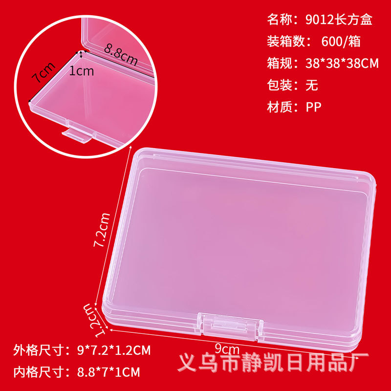 Hộp hình chữ nhật 9012 9*7.2*1.2CM