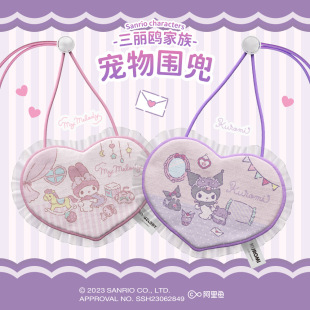 Sanrio mini party series pet decoration bib saliva towel pet cat puppy kulomi melody