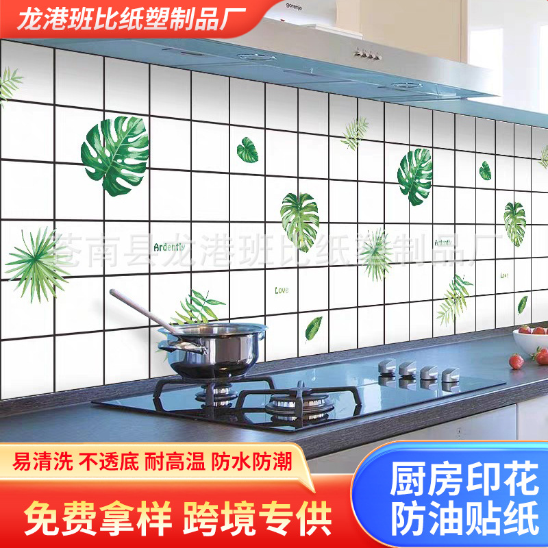 Kitchen oil -proof sticker aluminum foil self -stick tile sticker…