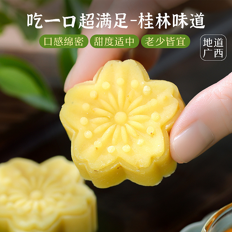 金春昌キンモクセイケーキ桂林名物緑豆ケーキ伝統的な菓子昔ながらの手作りスナック中国茶スナック|undefined
