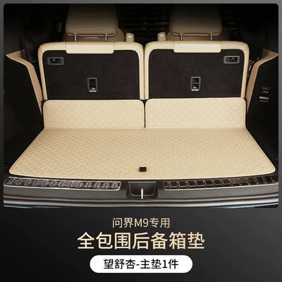 Trunk Mat – for 24/25 M9 five-seat six-seat - wangshu-apricot-six-seats-bottom-pad-24-models-of-wenjie-m9-trunk-mat