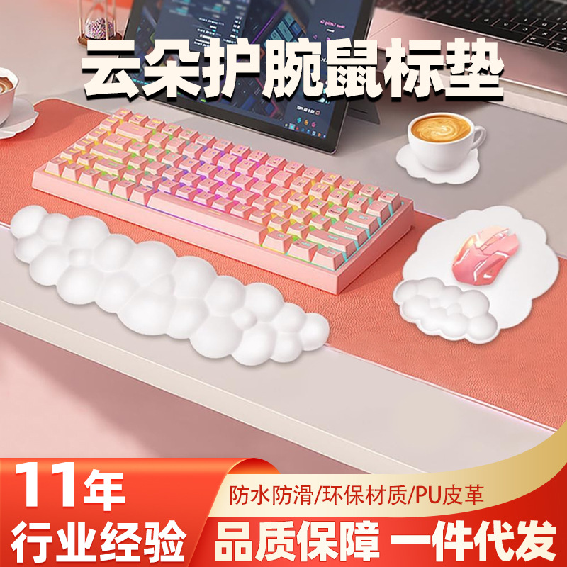 Cojín de muñeca de la almohadilla de ratón de la nube caliente transfronteriza al por mayor computadora oficina de escritorio antideslizante almohadilla de muñeca de espuma de memoria