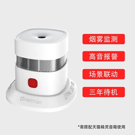 报警探测器;其他家居智能;其他报警器