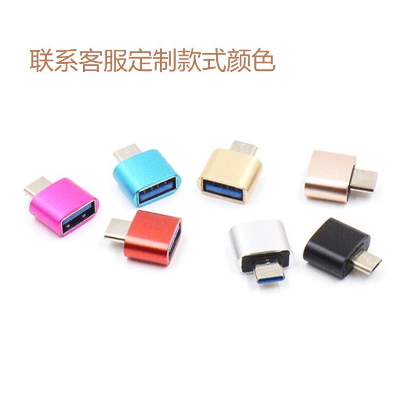 Type-c-otgアダプタ携帯電話otg変換器携帯電話プラグアルミニウム合金2.0 type-c|undefined