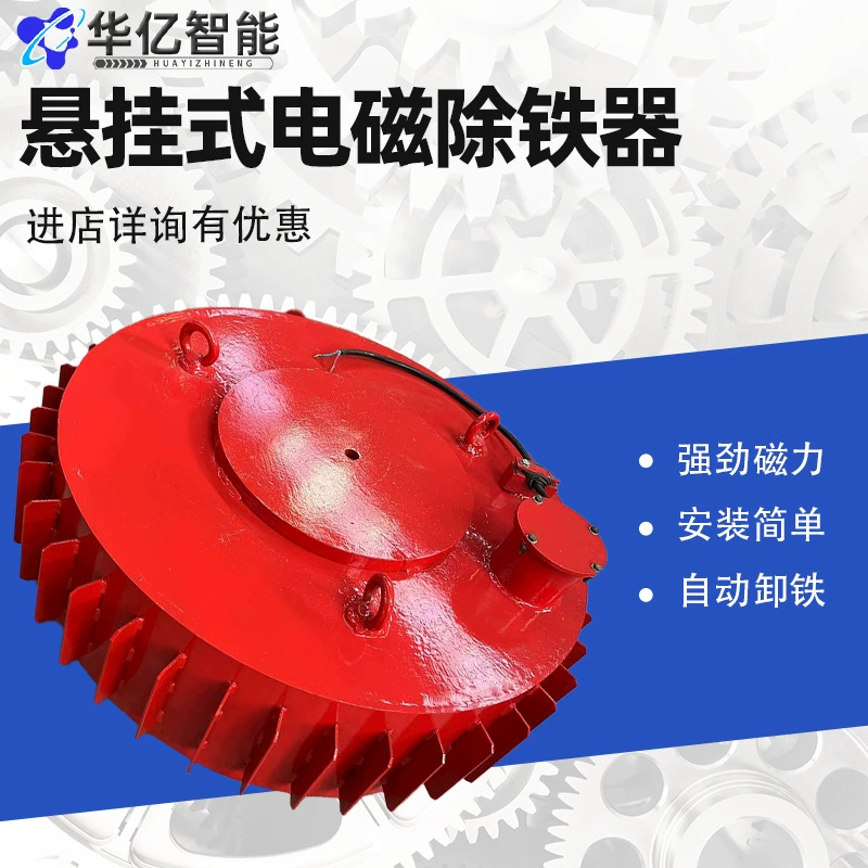 Заводская точка RCDB подвесной сухой электромагнитный сепаратор железа, аксессуары для электромагнитного сепаратора железа