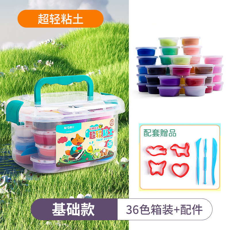 晨光039Q1超轻4D粘土儿童幼儿园彩泥橡皮泥太空泥土小学生黏土手|undefined