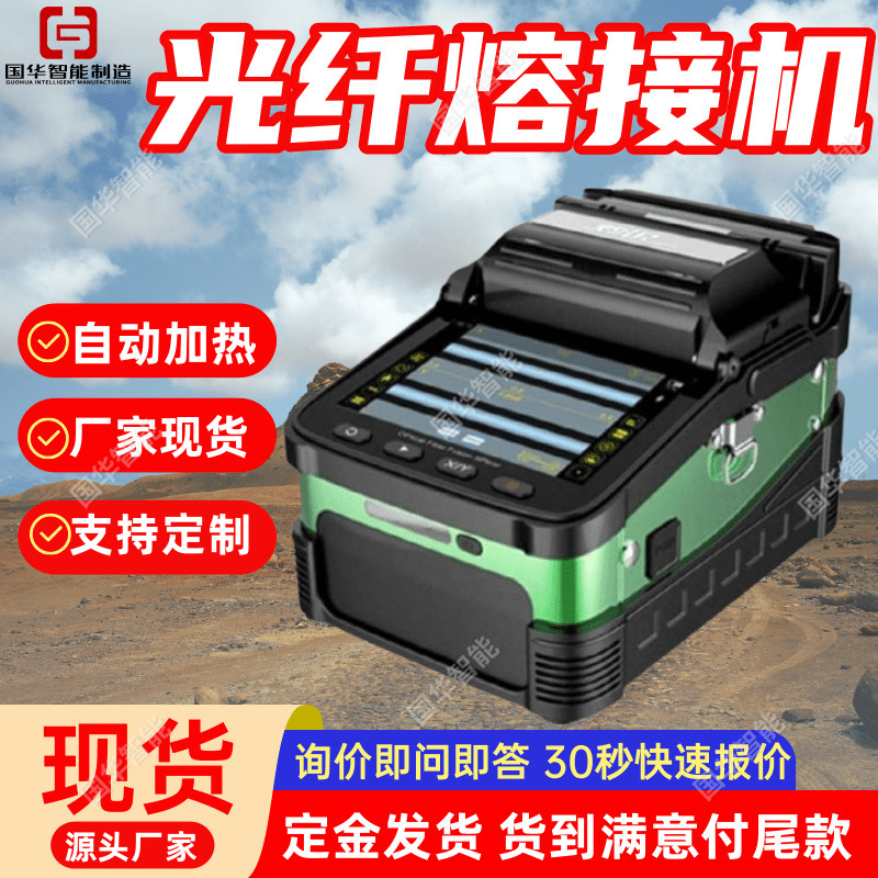 Fully Automatic Fiber Optic Fusion Splicer Fully Automatic Fast Heater Dvp-765 Bubble Wrap Fiber Optic Fusion Splicer