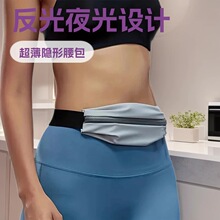 广东厂家跑步专用腰包户外装备运动腰包防水隐形超薄迷你小腰带包