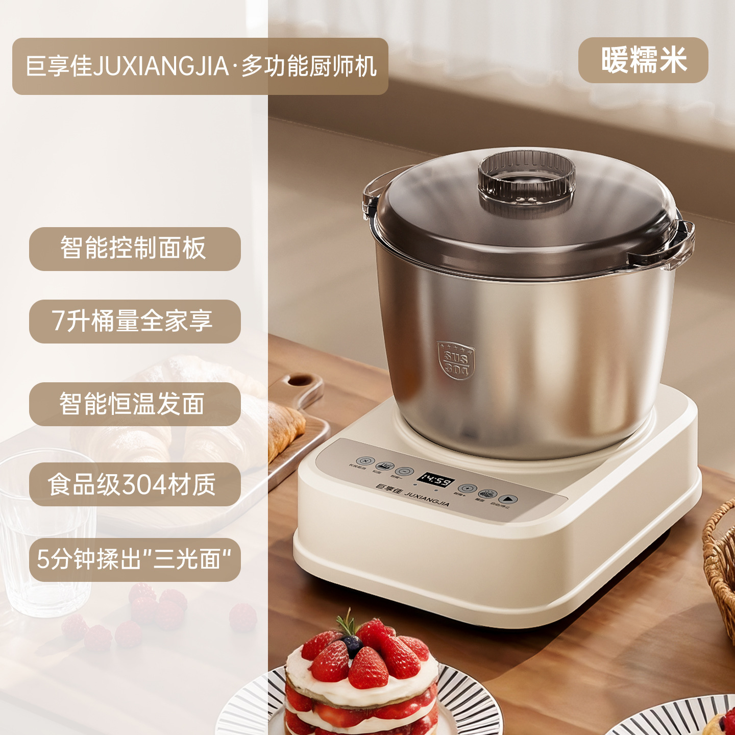 巨享佳和面机家用揉面机小型全自动不锈钢厨师机面粉发酵醒面活面