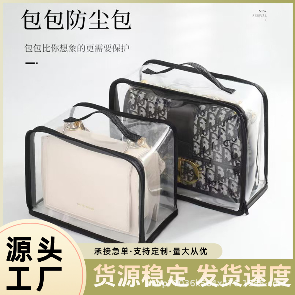 亚马逊专柜整理包包防尘袋收纳整理袋防灰保护套皮包立体透明套袋