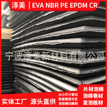 EVAƬ�����ް� ����EVA�l�݃������ް��з��o�eva���ϏS�Ҽӹ�