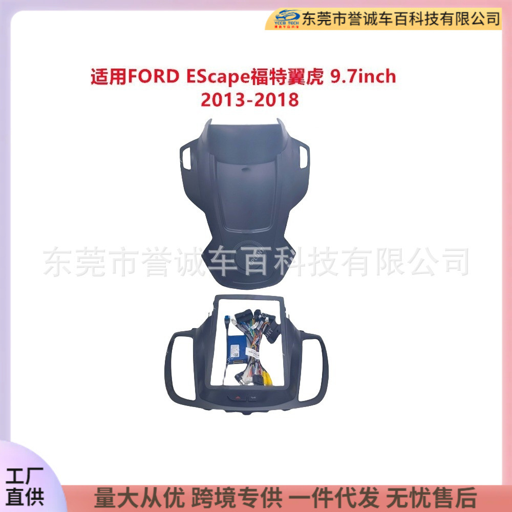 Android Large Screen Panel Frame Suitable for 2013-2018 Ford Escape 9.7inch Central Control Navigation Vertical Screen Frame