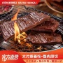 草原真空风干风味牛肉干