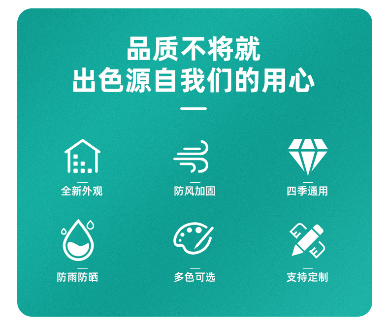 北京鑫光遮阳商贸中心-详情页_02