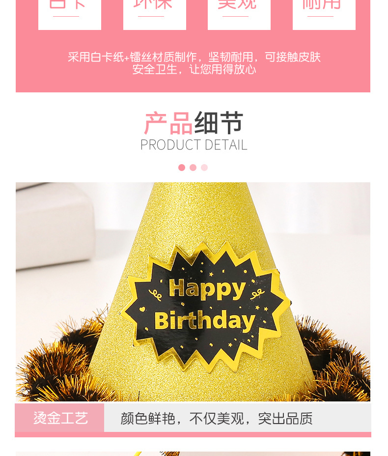 金葱生日卡金丝球帽_06.jpg
