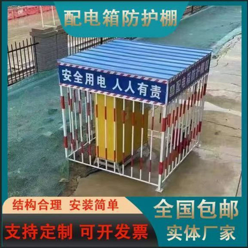 Распределительная коробка, защитный навес, безопасность на строительной площадке, распределительная коробка первого и второго уровня, распределительный шкаф, ограждение, навес, защищенный от дождя навес