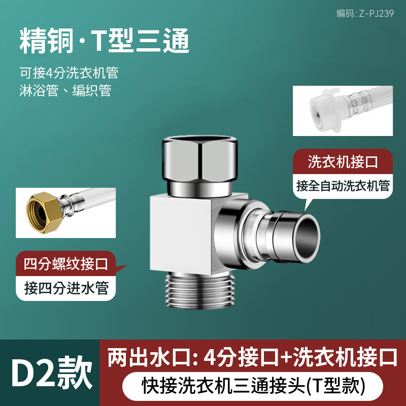洗濯機用蛇口三方分水器、1分2アダプター、1入口2出口、二重出口パイプ分流器|undefined