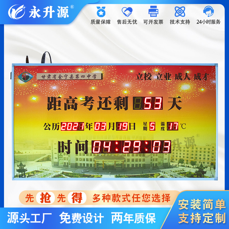 2021�и߿�����ʱled������������ʱ������ʾ����ʾ������������