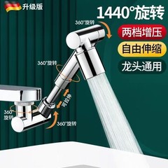 1440家庭用ユニバーサル蛇口キッチントイレエクステンションバブラー越境蛇口ロボットノズル