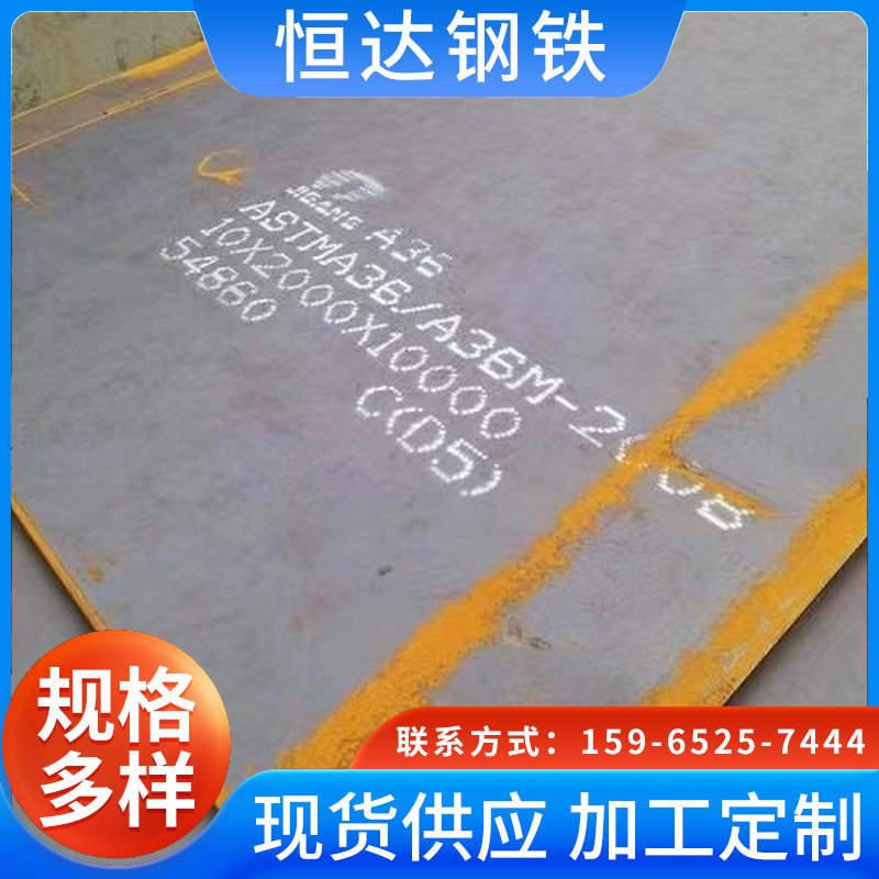 厂家造船用耐磨钢板 CCsB船板 船体结构用钢板 造船热轧钢板