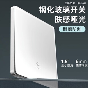 International electrician white matte skin feeling ultra-thin tempered glass switch socket panel 86 type household one-open five-hole