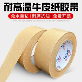 封装打包胶带;工业产品胶带;保护膜