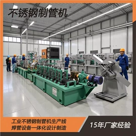 金属成型设备;焊管机;成型模