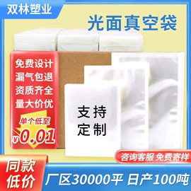 塑料食品袋;休闲食品包装;其他食品包装