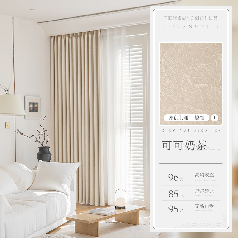 Cortina de hojas de oro liposolinas acabadas de alta sombreado de alta calidad de alta temperatura de alta calidad de diseño moderno sala de estar superior dormitorio