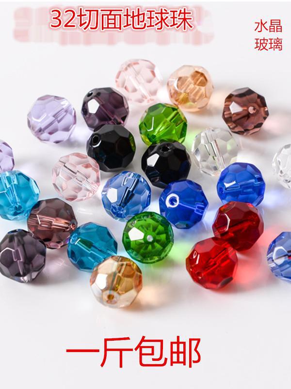 32 Faceted Crystal Glass Loose Beads Earth Pineapple Beads Handmade Beaded Crystal Door Curtain Bead Curtain DIY Material Beads