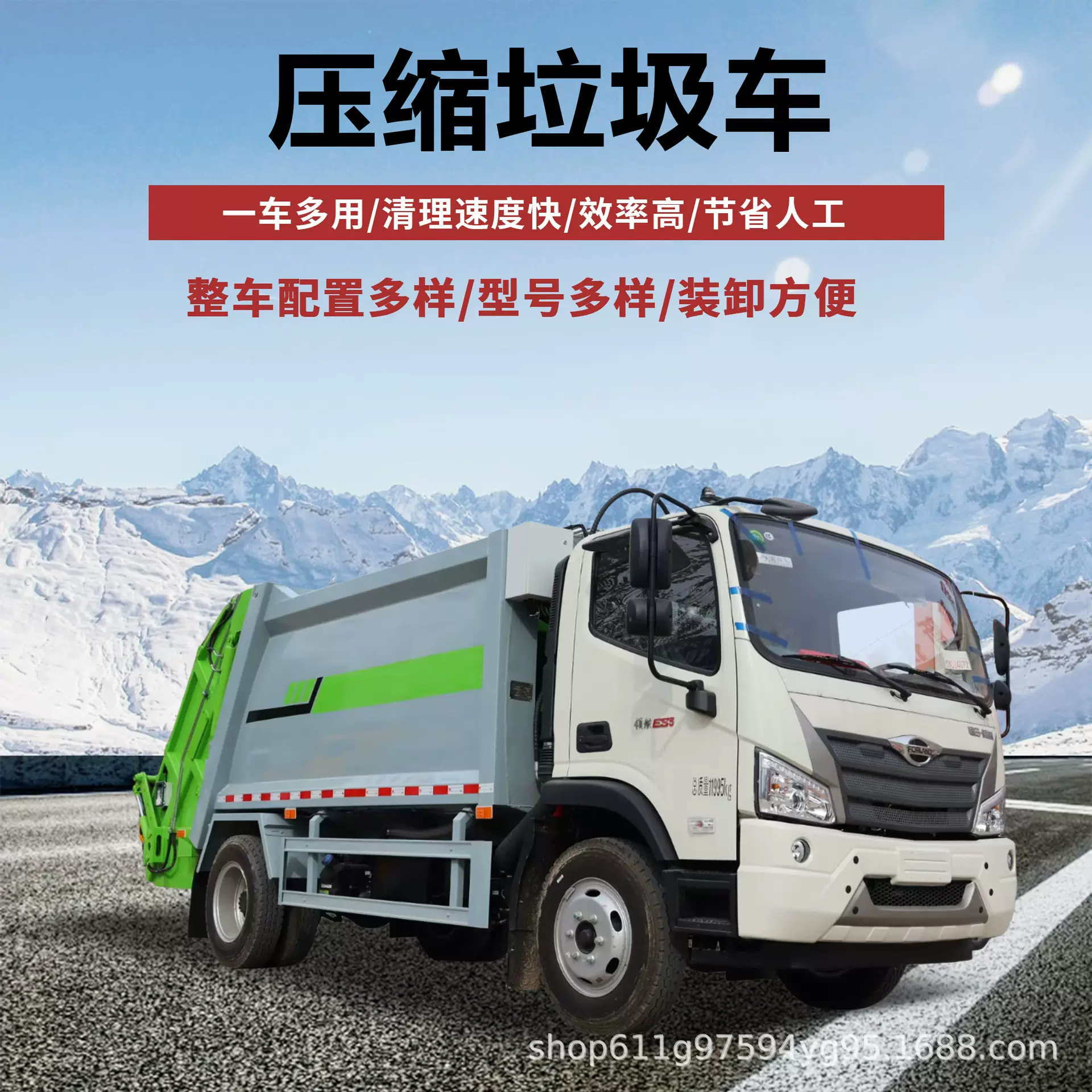 出口国六大型压缩垃圾车小区街道生活垃圾清运车城镇垃圾运输车