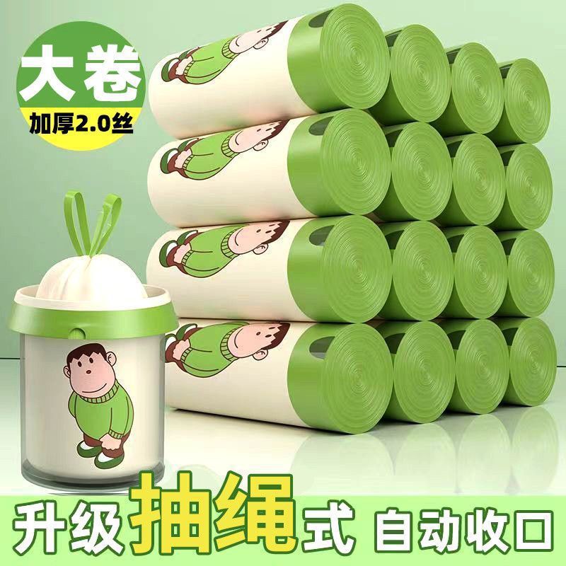 太った虎淡香プリントゴミ袋大手持ち式自動束口引きビニール袋台所寮清潔袋|undefined