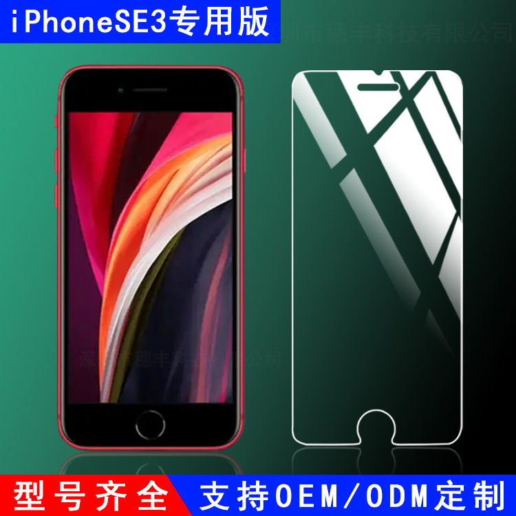 Iphonese3 Full-Screen Tempered Film Suitable for Apple Se2022 Protective Film Thick Glue to Remove White Edges Special Half Screen