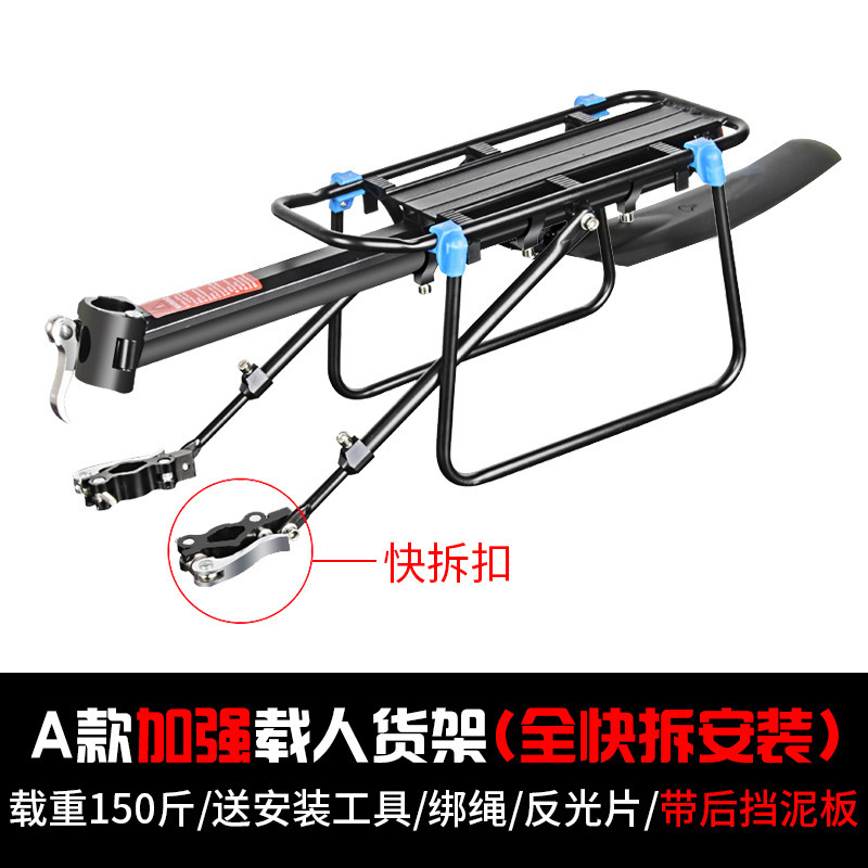 Percha trasera de bicicleta de montaña percha trasera de bicicletas percha de aleación de aluminio percha trasera desmontable rápido percha trasera de carga percha de aluminio para personas