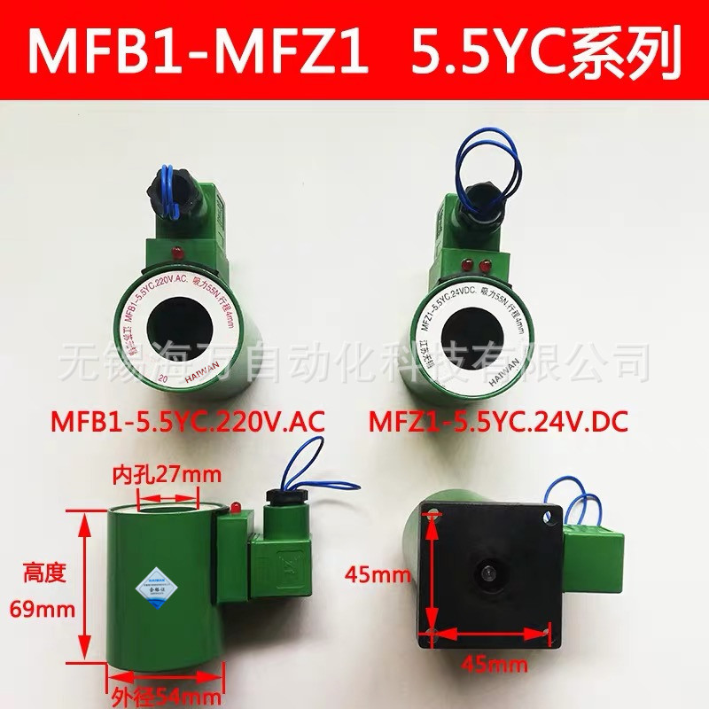 价优 MFB1-4YC,MFB1-5.5YC,MFB1-7YC交流本整型湿式阀用电磁铁