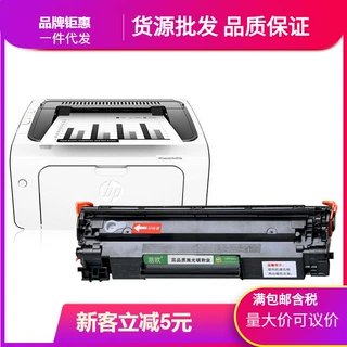 适用HP LaserJet Pro M12w黑白WiFi激光打印机硒鼓墨粉盒耐用粉盒