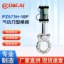气动刀型耐高温pz673h-16p闸阀