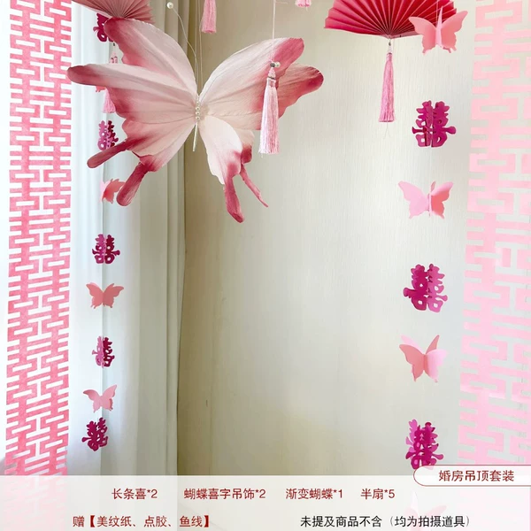 Butterfly half-door wedding room—pink color 7