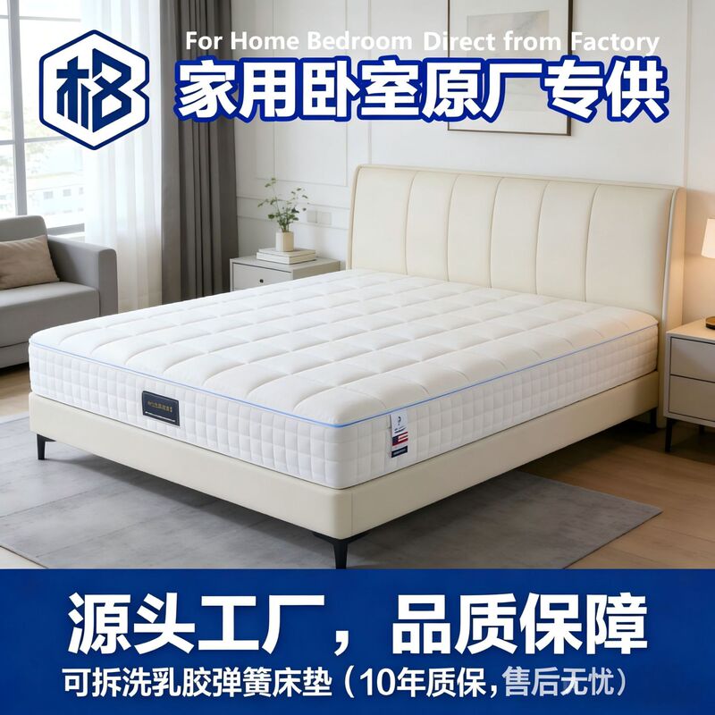 Simmons Thickened Mattress Furniture for Bedroom, Hotel, Dormitory, Apartment, Home Use, Spine-Protecting, Individually Pocketed Springs, Standard Size