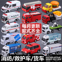 日本合金车模型云梯消防救护车汉堡薯条食物运输厢式货车