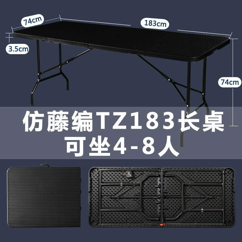 可叠桌子摆摊户外便携简易家用塑料学习书桌长条桌椅长方形餐桌|undefined