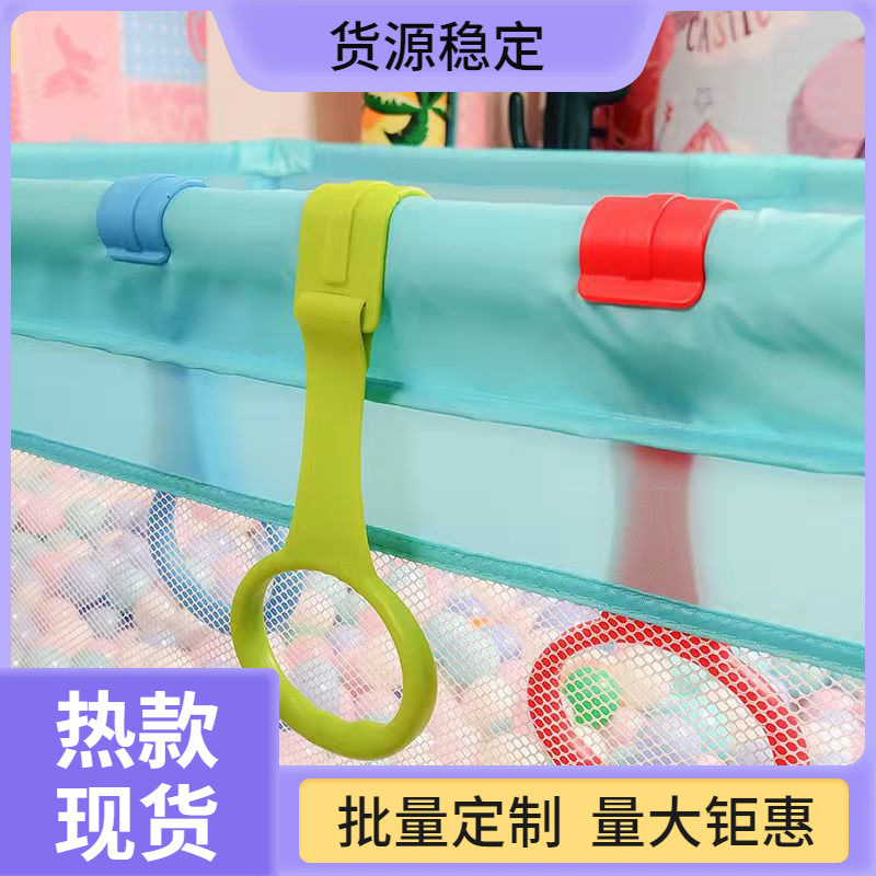 Children's game fence pull ring baby learning standing pull ring baby auxiliary standing armrest game fence