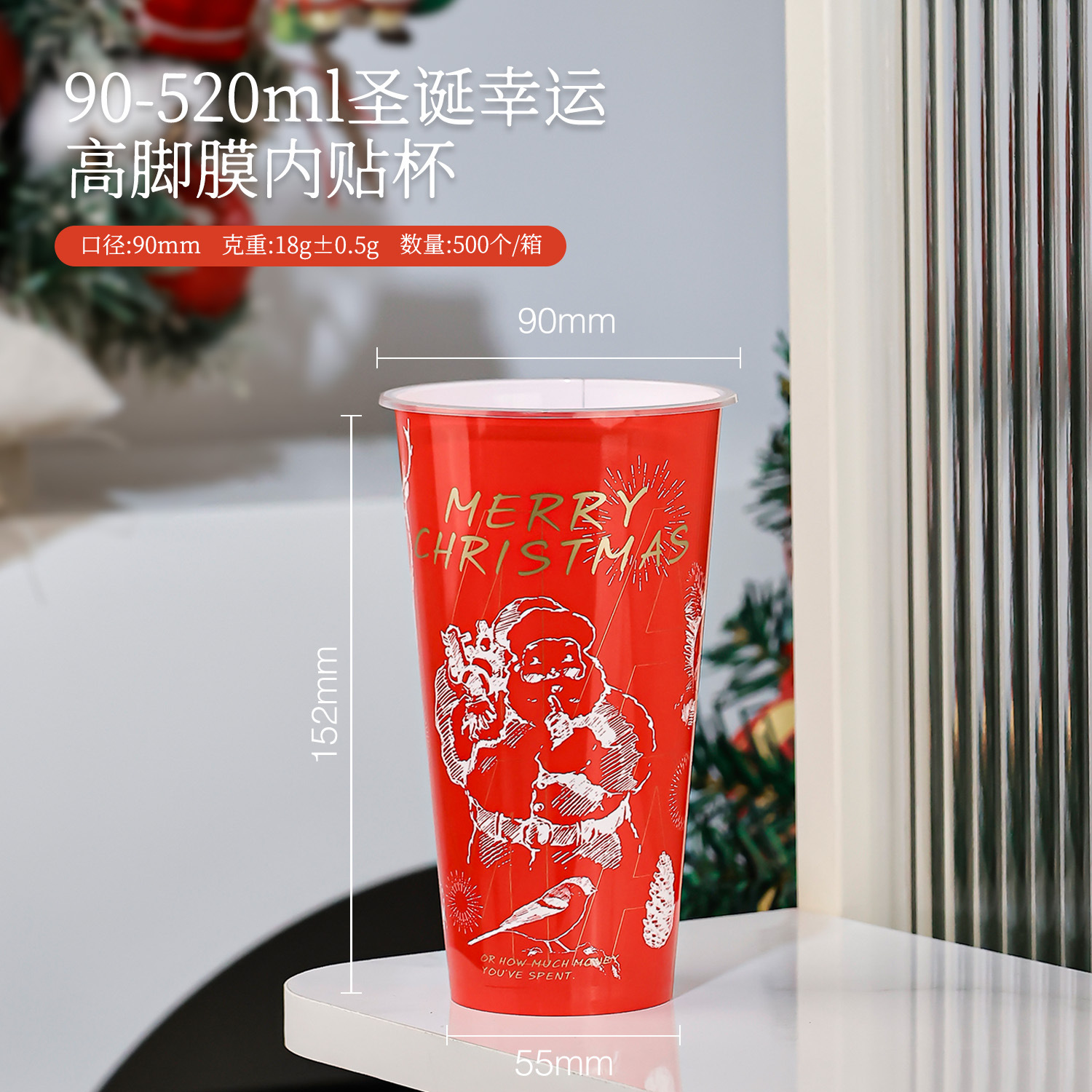 Taza de té desechable con tapa de 90 calibre taza de Navidad película adhesiva PP taza moldeada por inyección taza de plástico taza de bebida