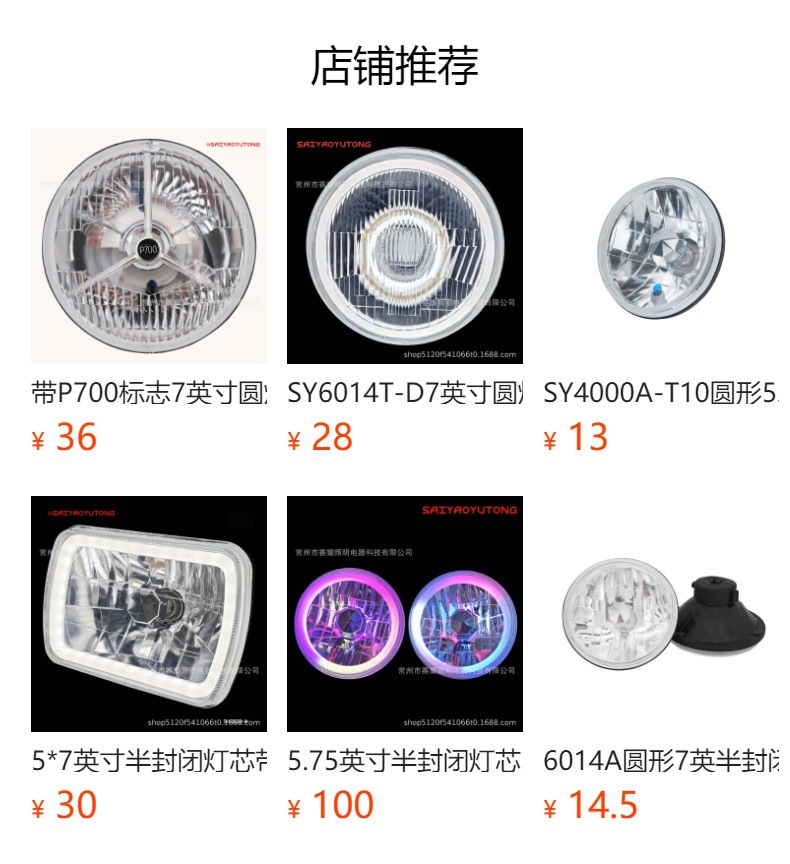 预览状态下无法点击,发布后,可点击跳转到对应的商品页面