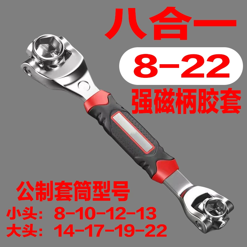 Оптовый набор регулируемых ключей, многофункциональный набор торцевых головок, универсальный набор «восьмь в одном» с вращением на 360 градусов, 0.05kg головок, двойного назначения