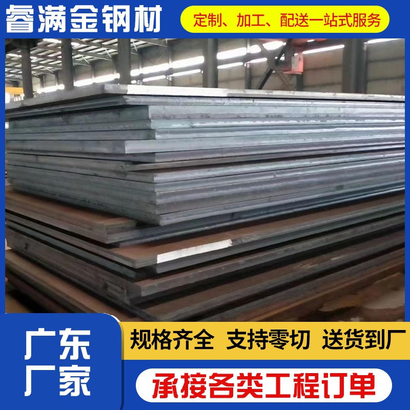 珠三角现货批发钢板Q235B中厚板热轧板厂家供应规格齐全